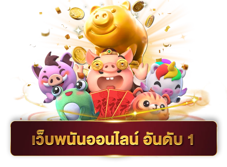 ขวัญใจ168 wallet